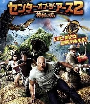 センター・オブ・ジ・アース2 神秘の島 3D&amp;2Dブルーレイセット（2枚組） [Blu-ray] ドウェイン・ジョンソン ヨドバシ.com - センター・オブ・ジ・アース2 神秘の島 [Blu-ray